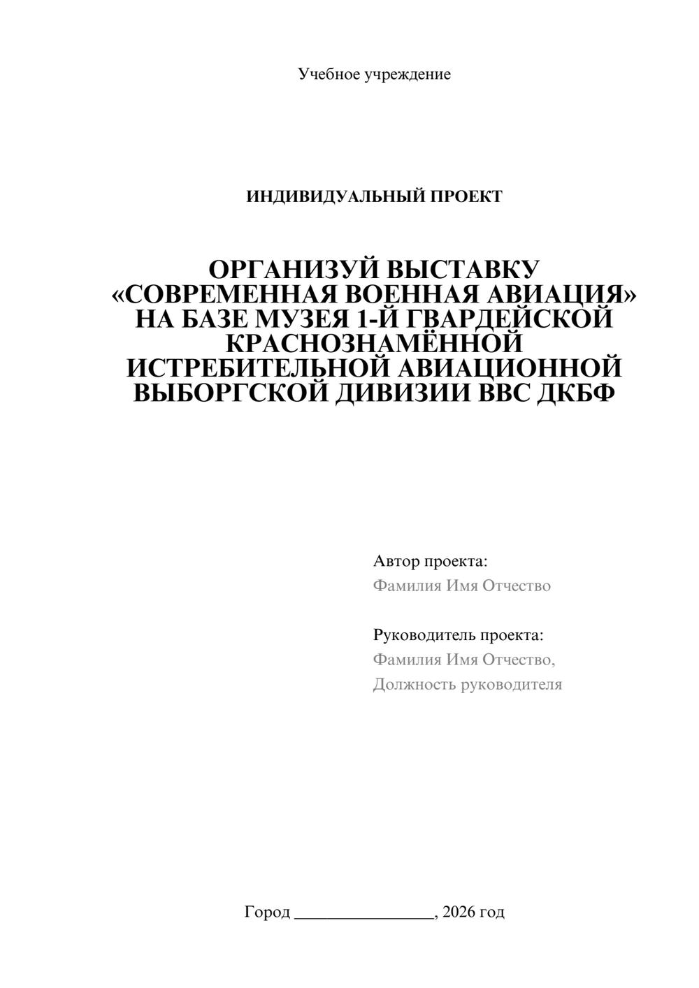 Предпросмотр проекта 1