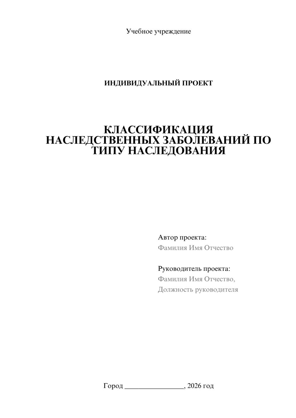 Предпросмотр проекта 1