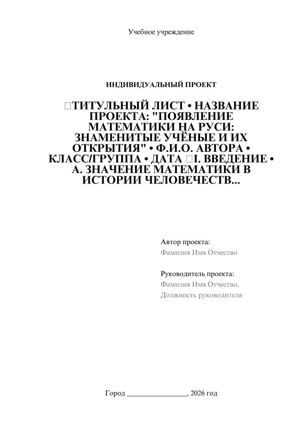 Предпросмотр проекта 1