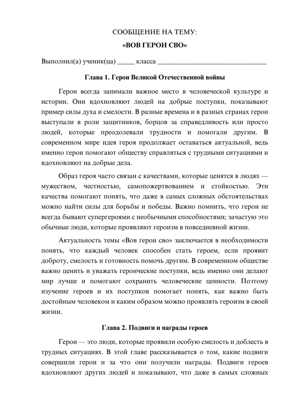 Предпросмотр сообщения 1