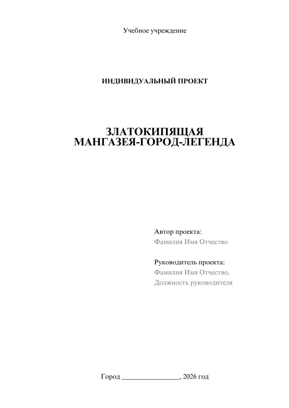 Предпросмотр проекта 1