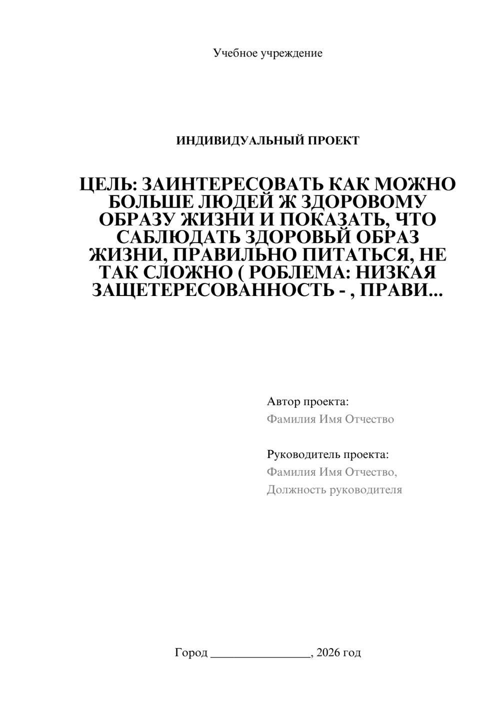 Предпросмотр проекта 1