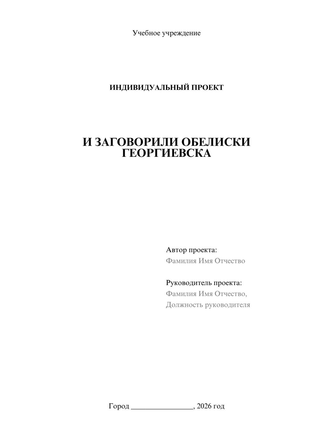Предпросмотр проекта 1