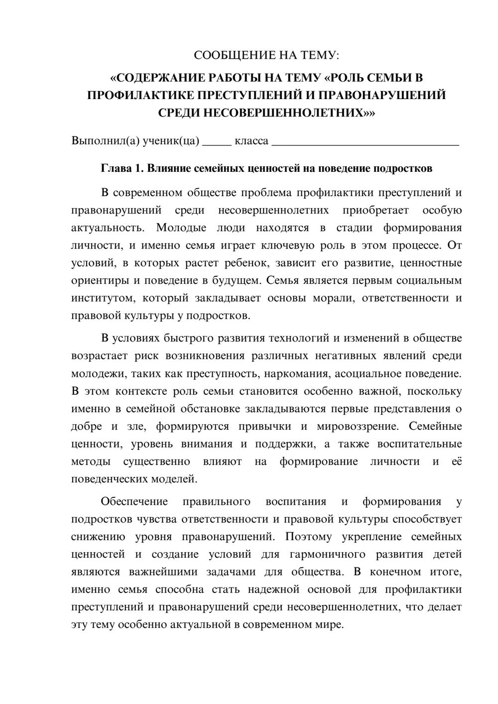 Предпросмотр сообщения 1