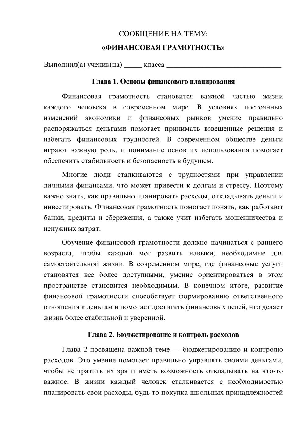 Предпросмотр сообщения 1