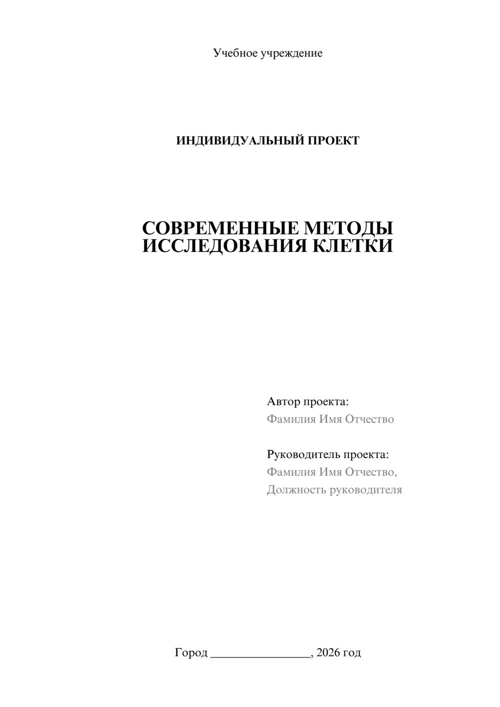 Предпросмотр проекта 1