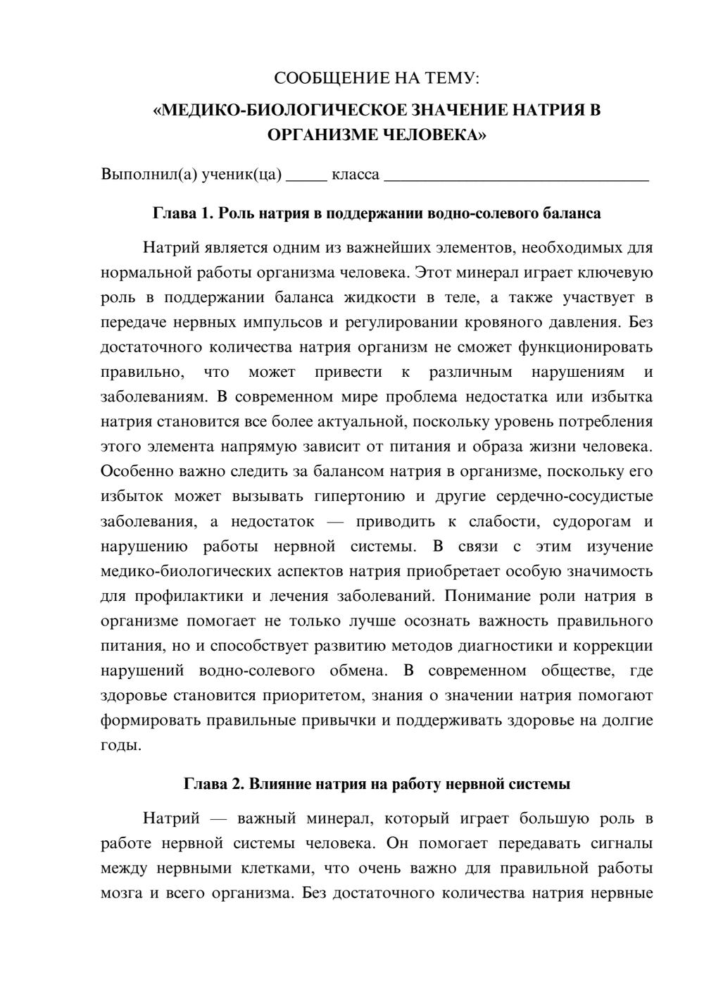 Предпросмотр сообщения 1
