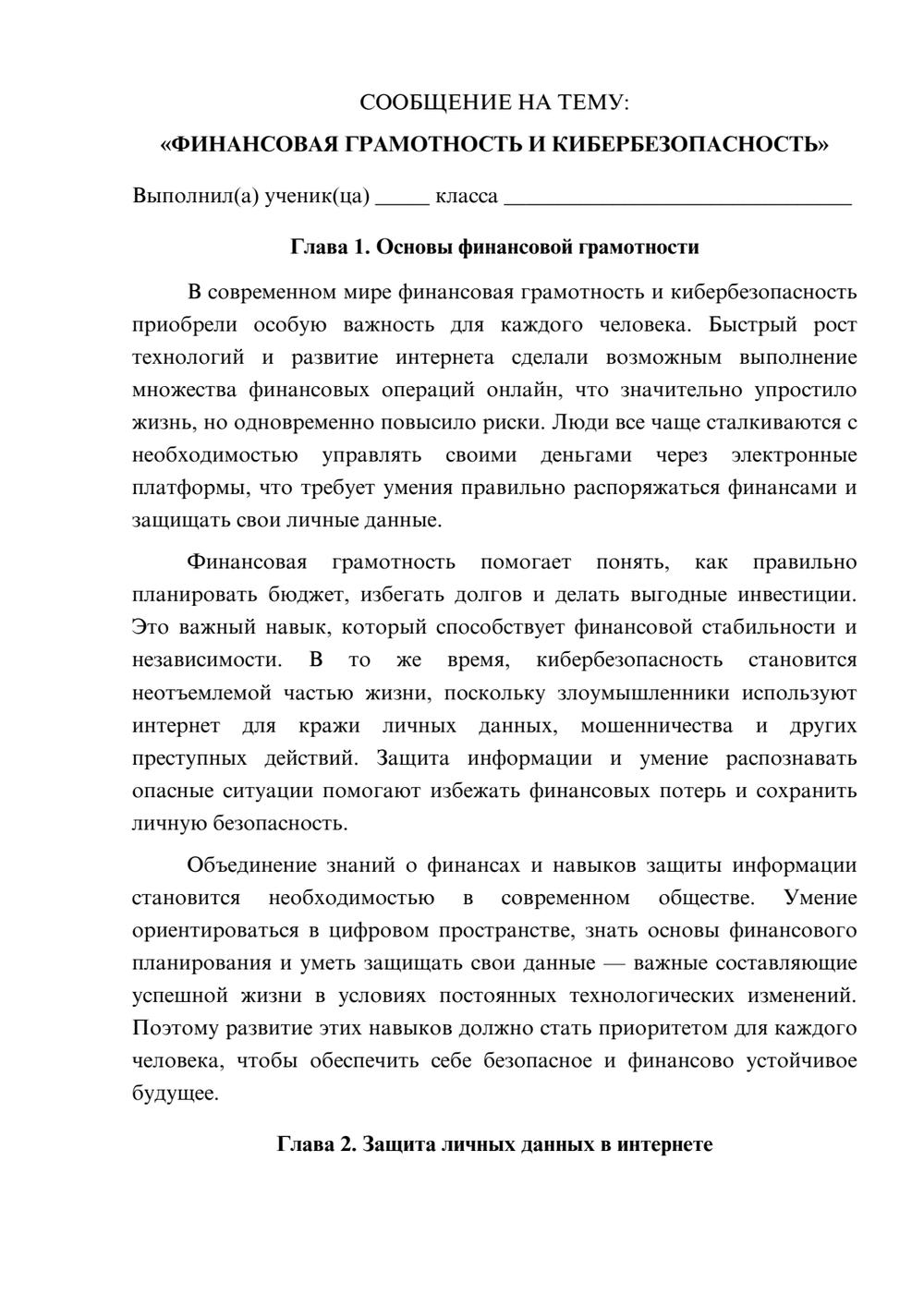 Предпросмотр сообщения 1