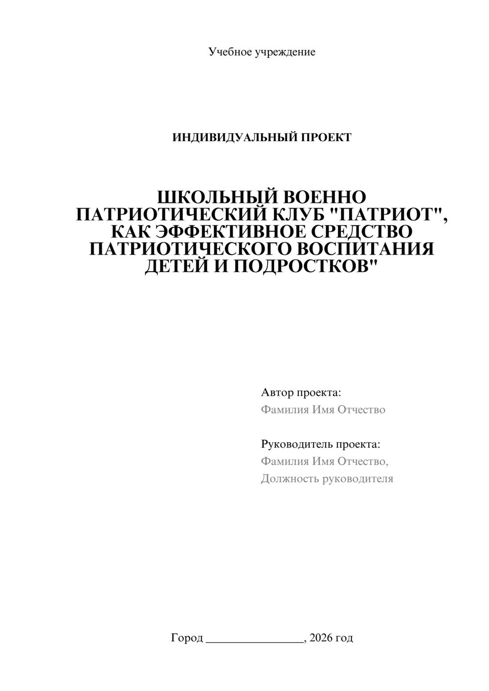 Предпросмотр проекта 1