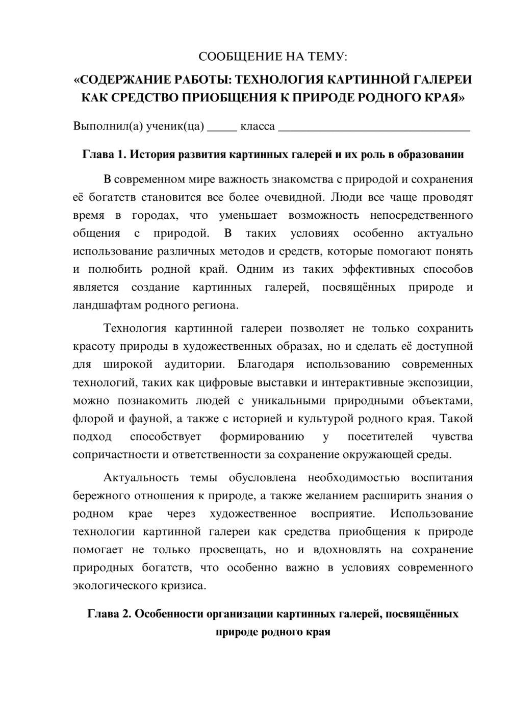 Предпросмотр сообщения 1