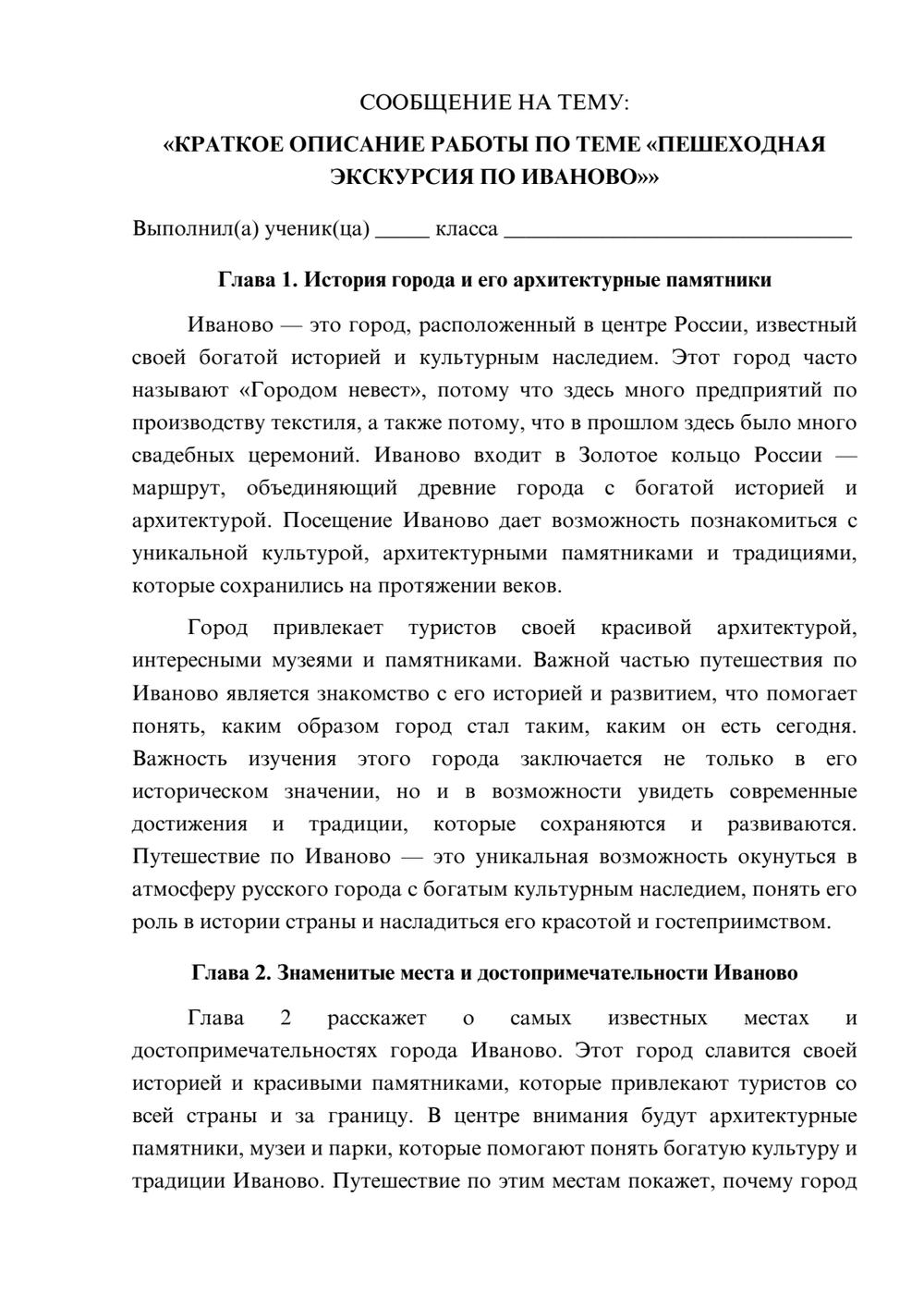 Предпросмотр сообщения 1