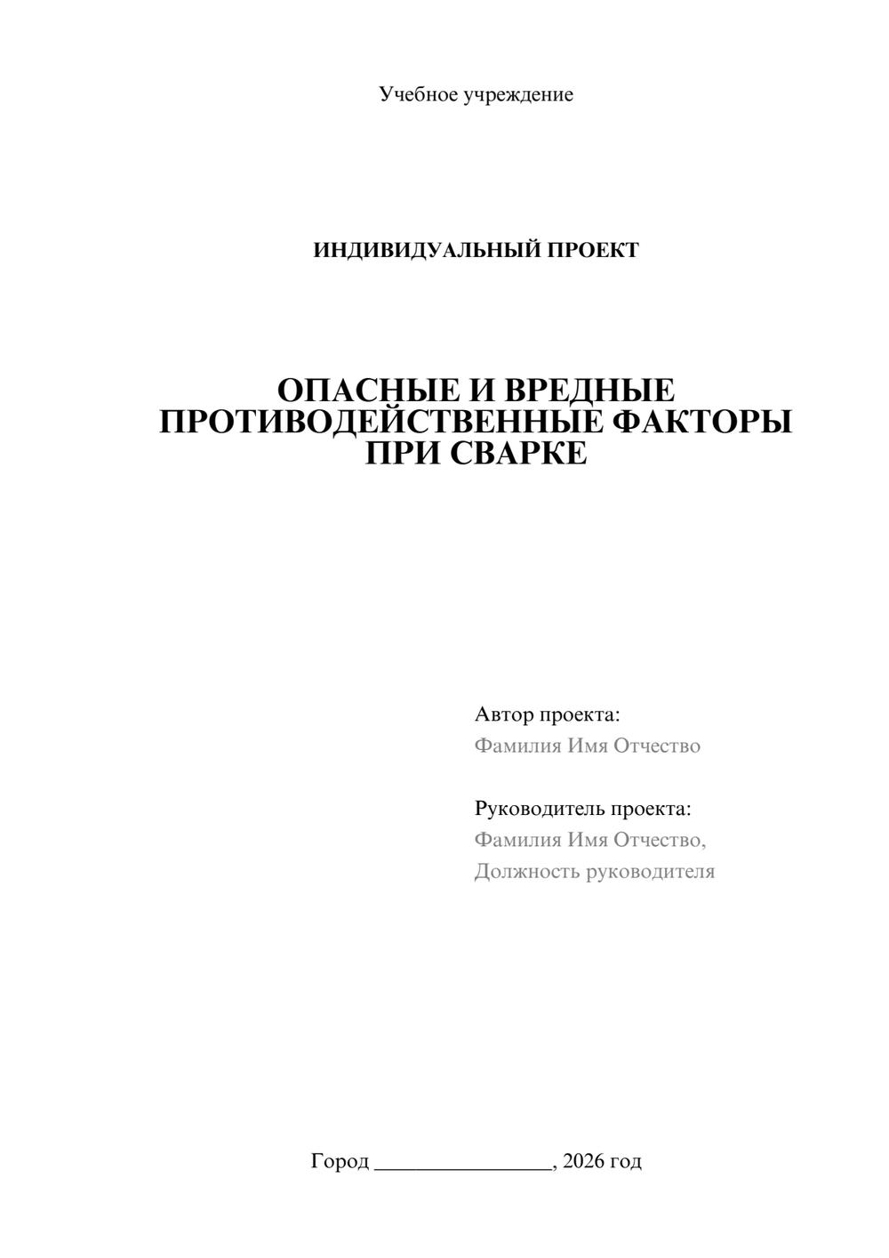 Предпросмотр проекта 1