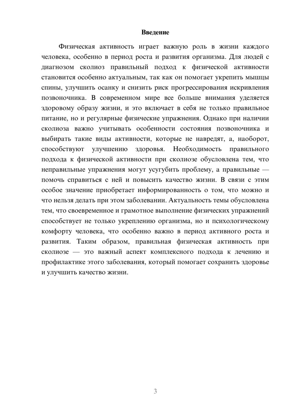 Предпросмотр доклада 3