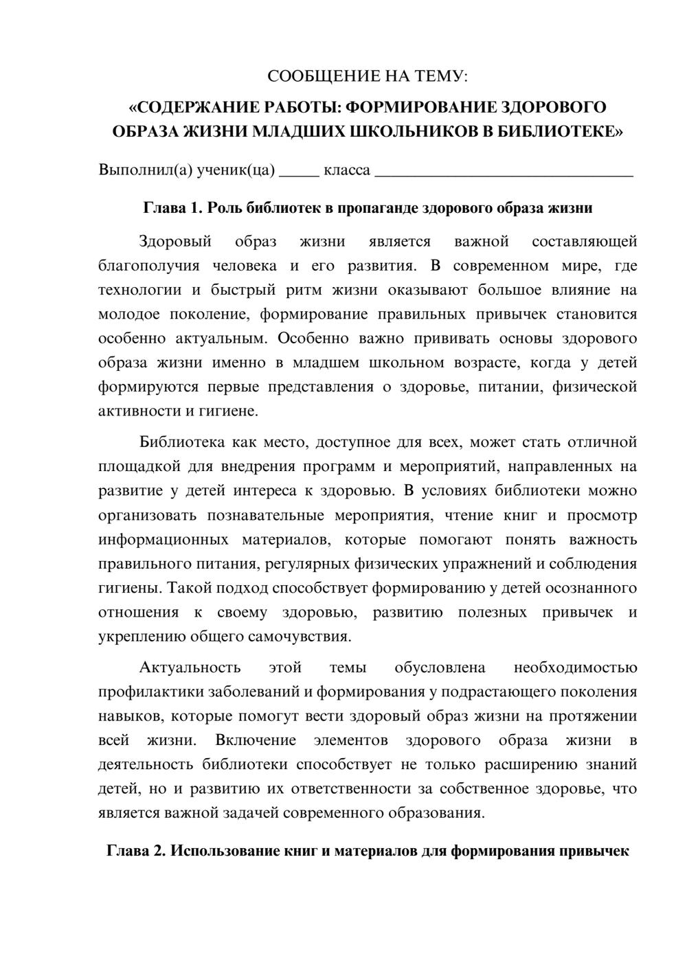 Предпросмотр сообщения 1