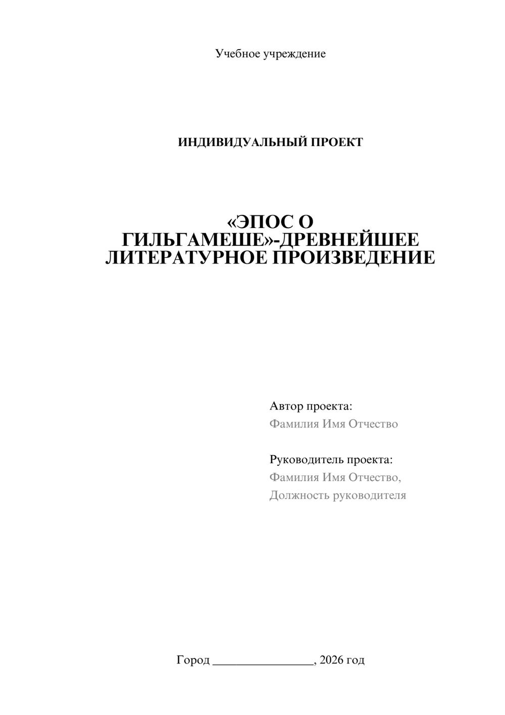 Предпросмотр проекта 1