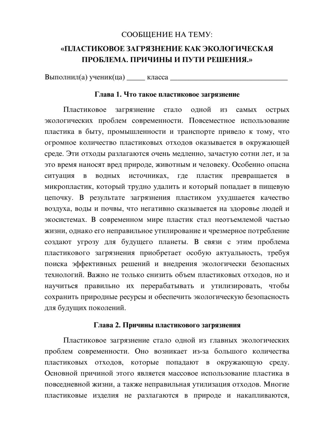 Предпросмотр сообщения 1
