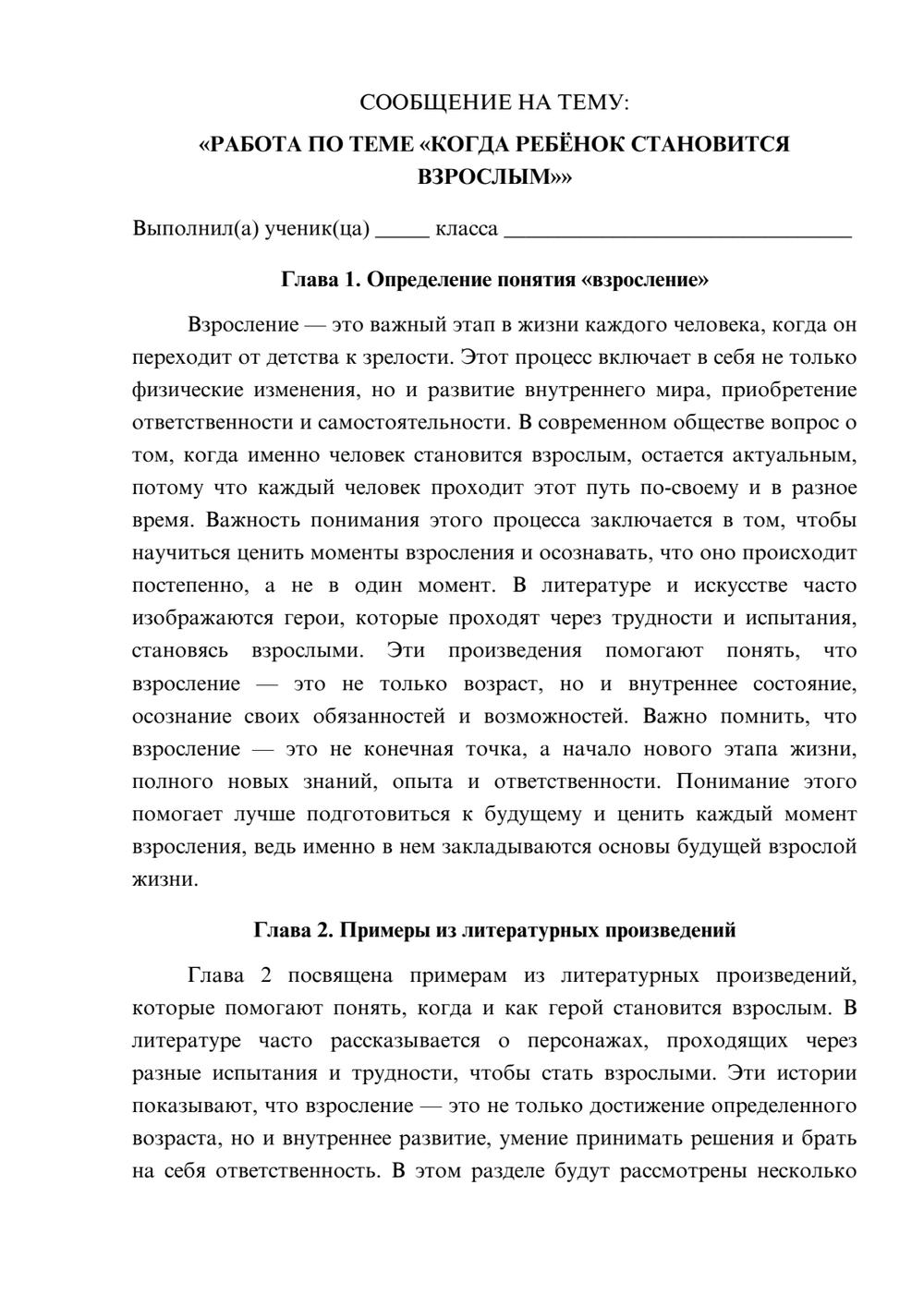 Предпросмотр сообщения 1