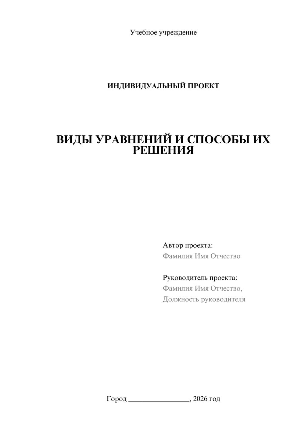 Предпросмотр проекта 1