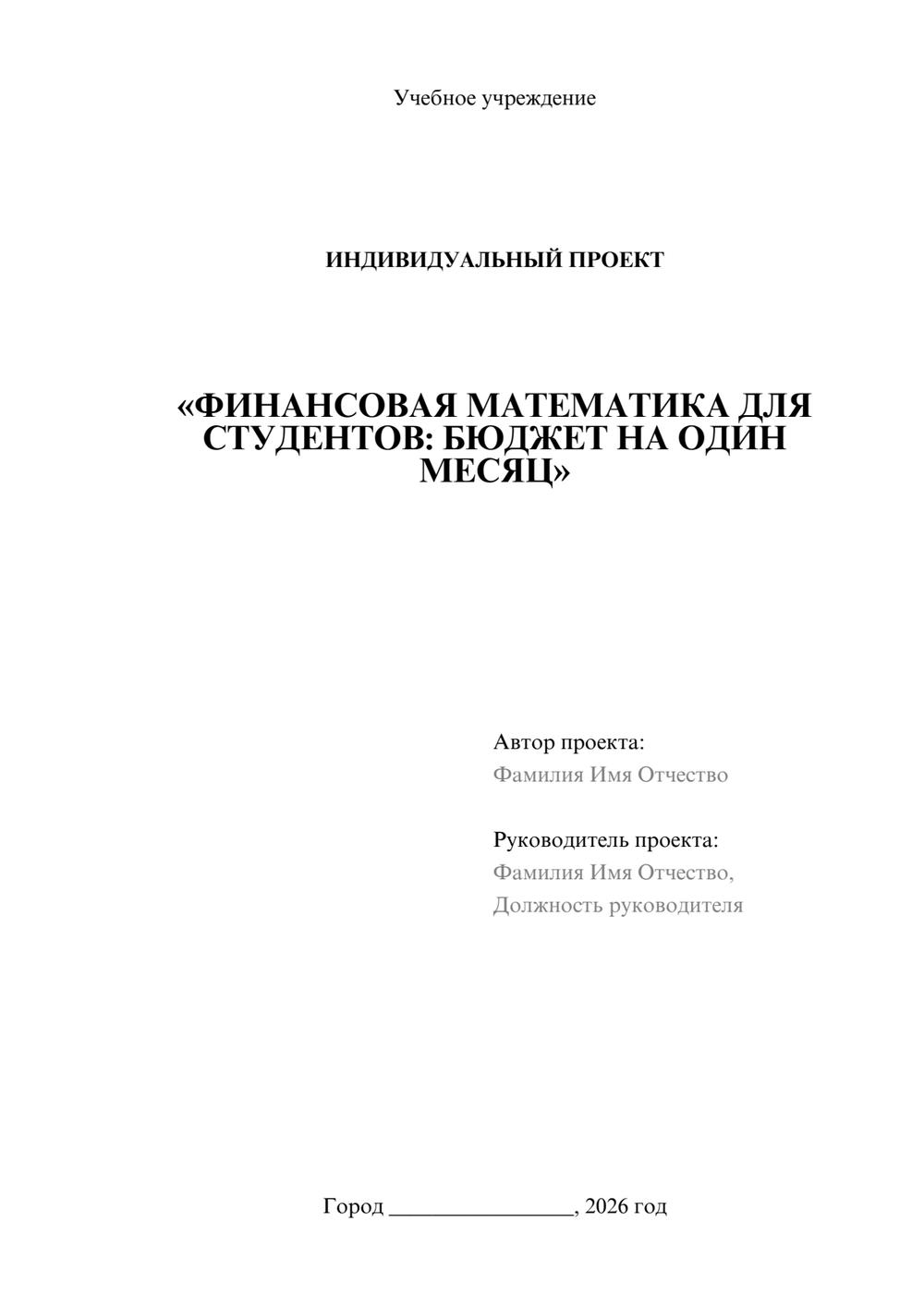 Предпросмотр проекта 1