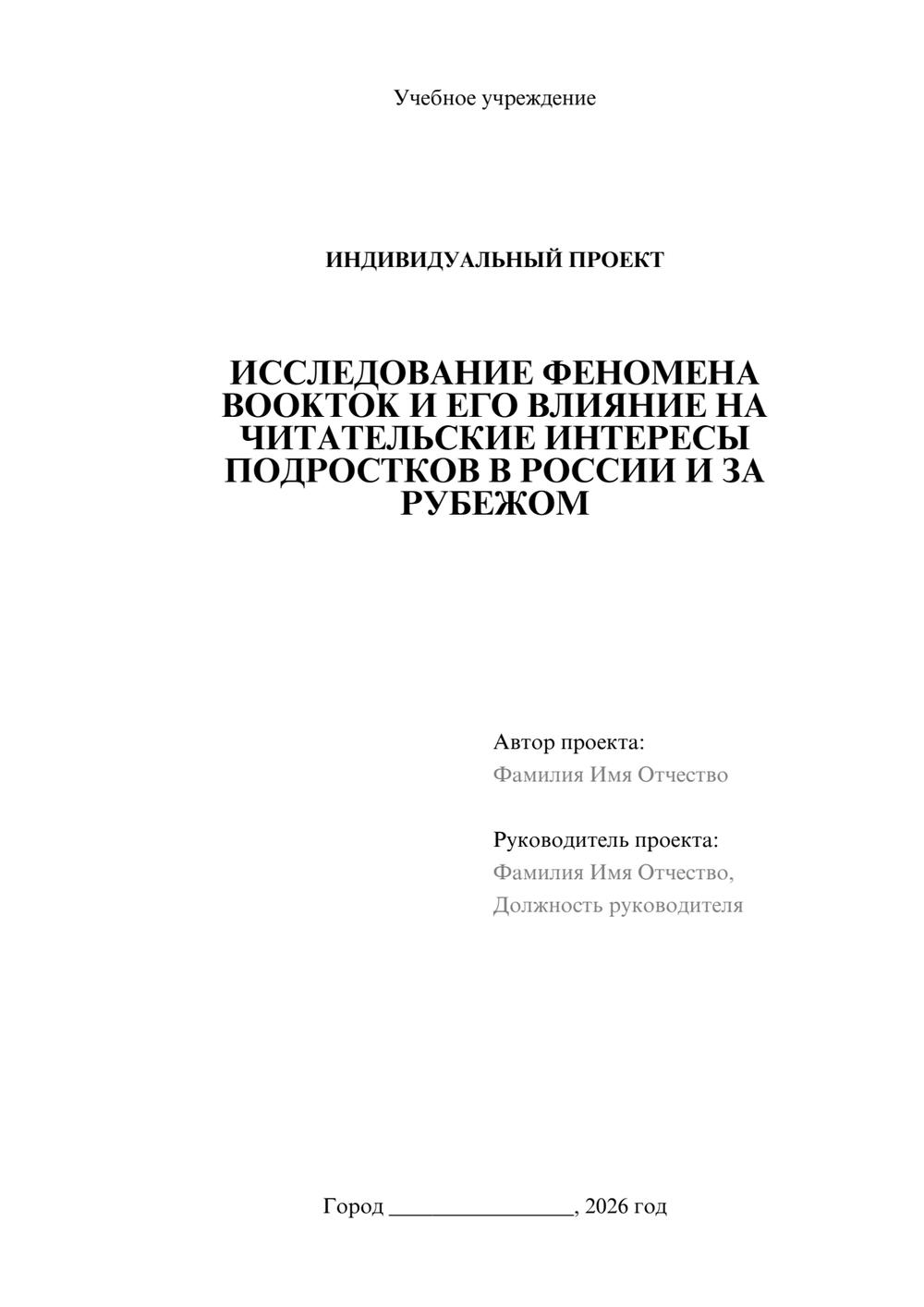 Предпросмотр проекта 1