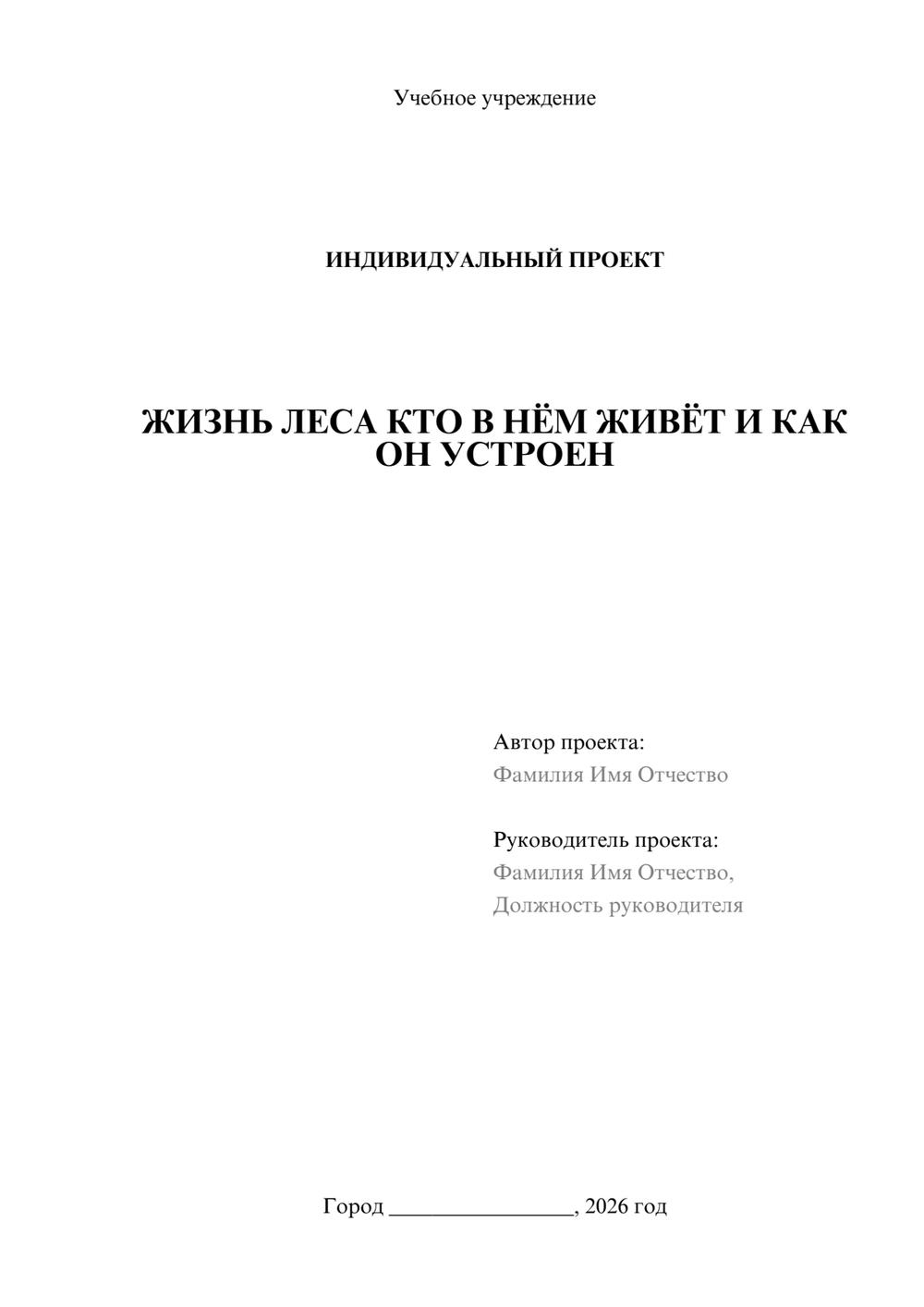 Предпросмотр проекта 1