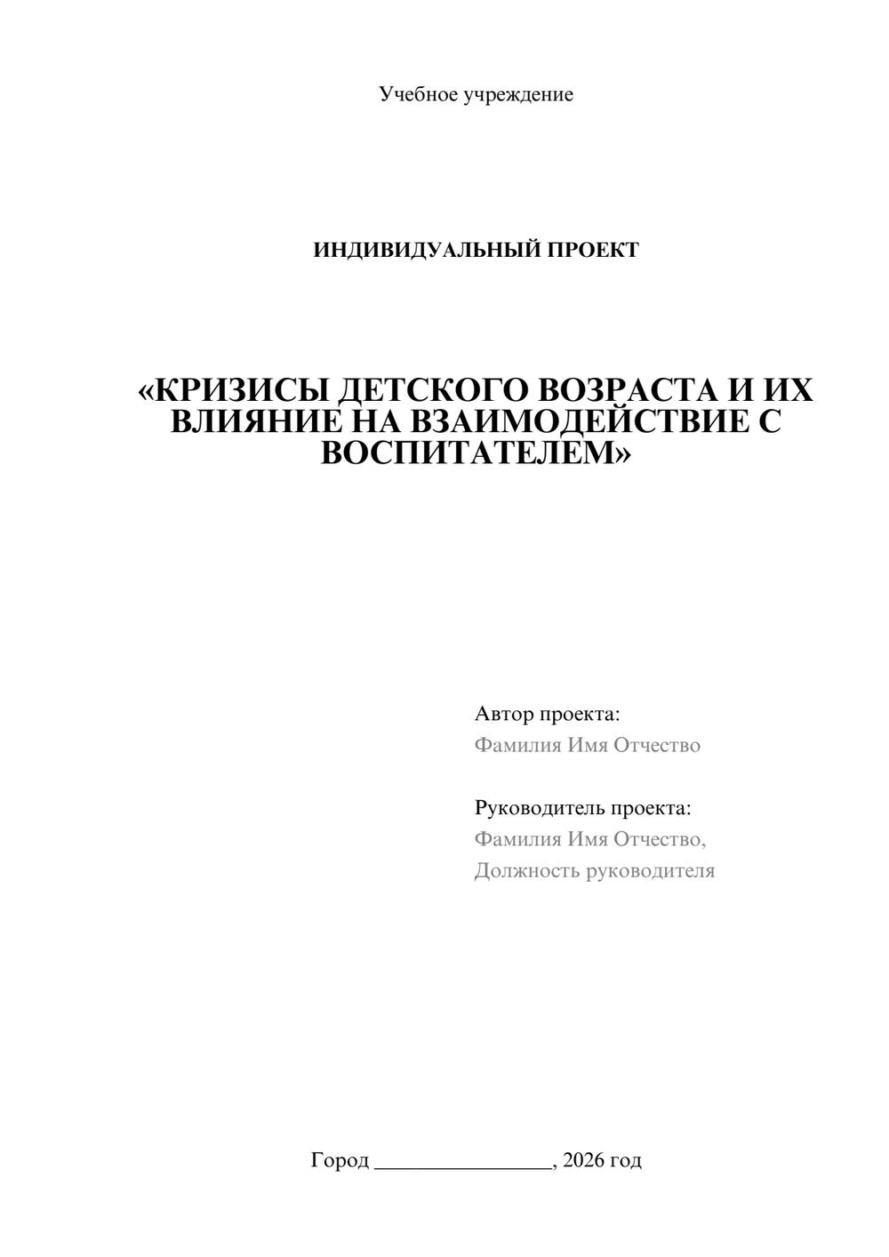 Предпросмотр проекта 1