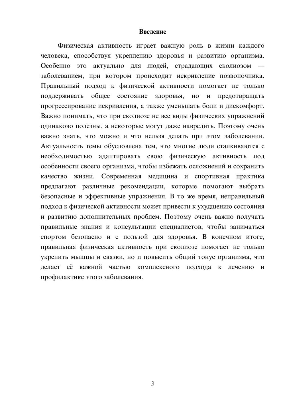 Предпросмотр доклада 3