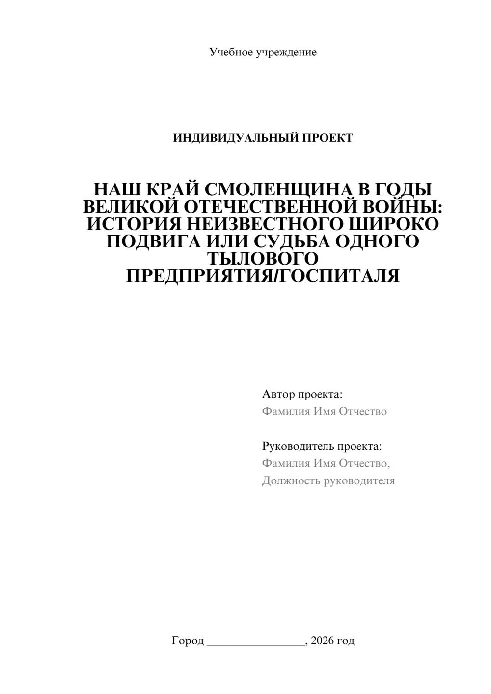 Предпросмотр проекта 1