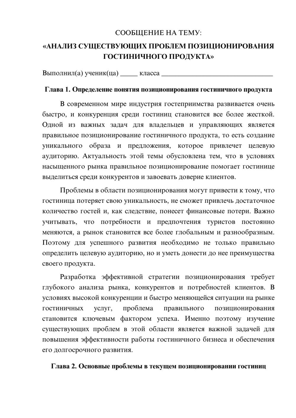 Предпросмотр сообщения 1