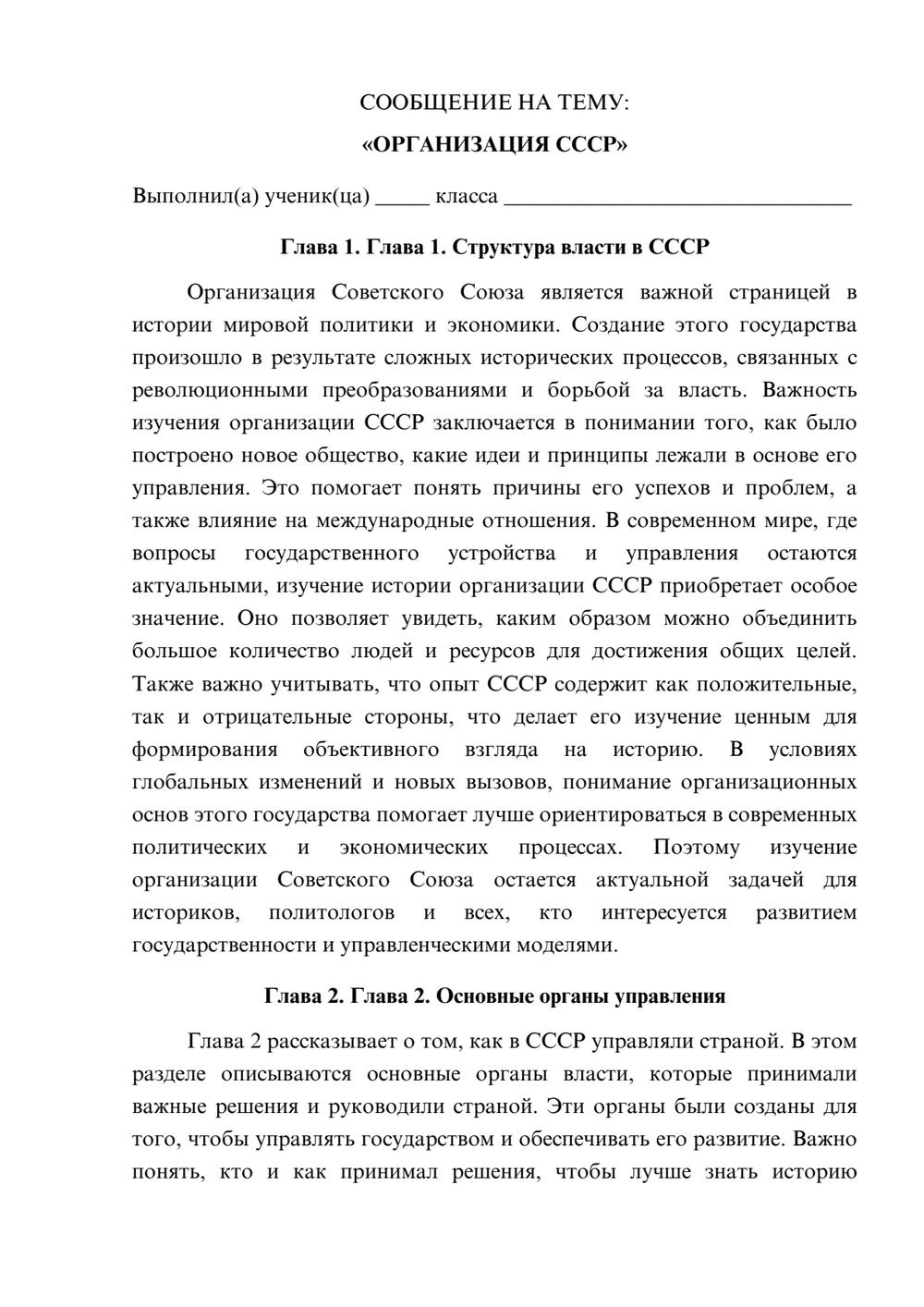 Предпросмотр сообщения 1