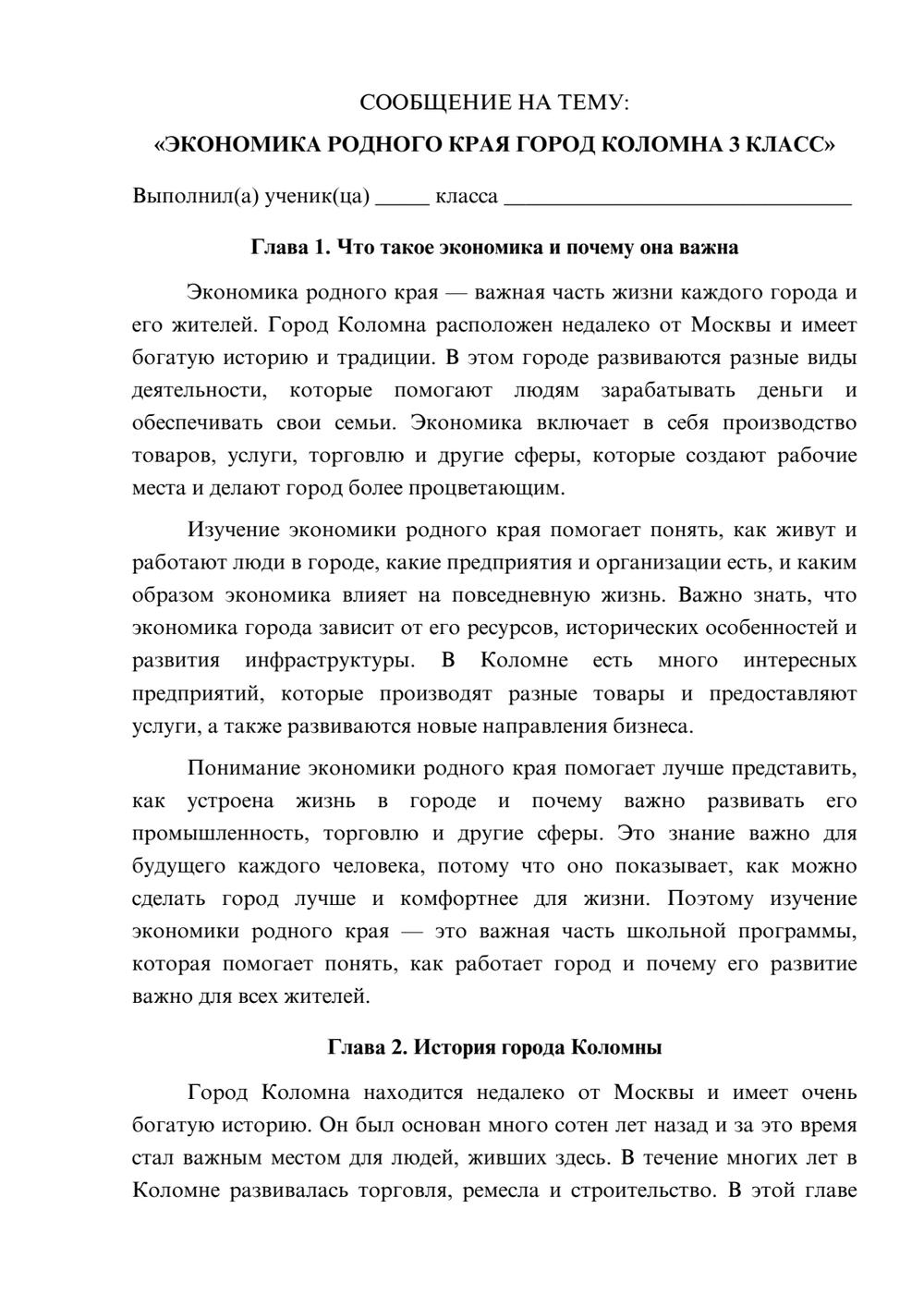 Предпросмотр сообщения 1
