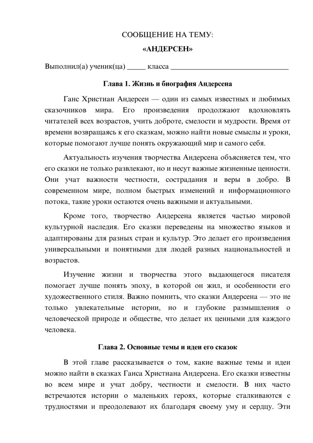 Предпросмотр сообщения 1