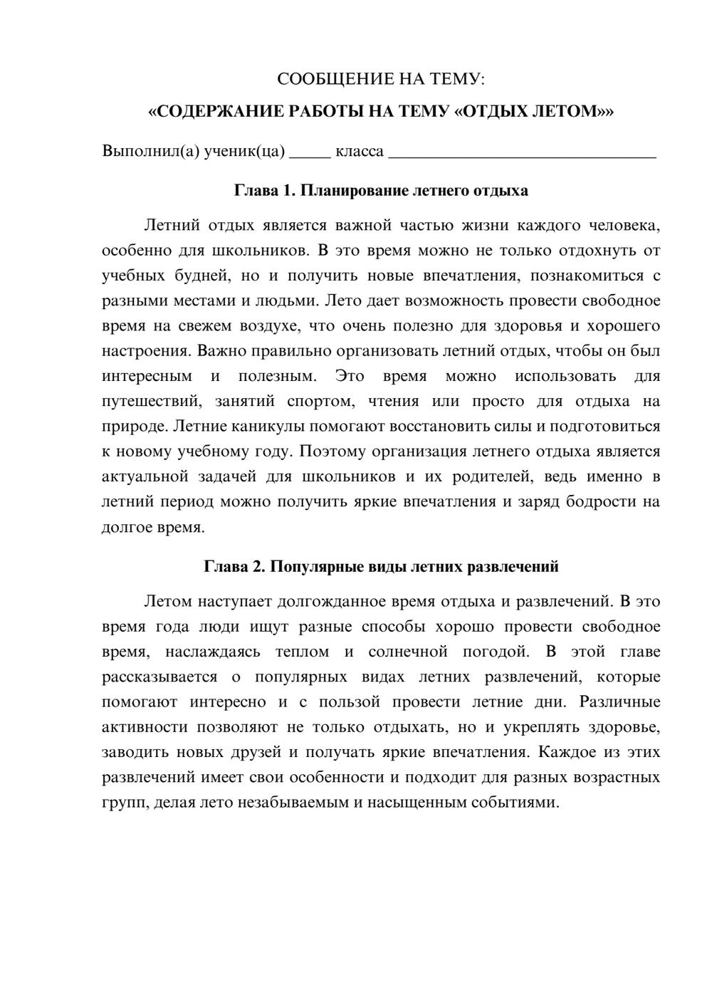 Предпросмотр сообщения 1