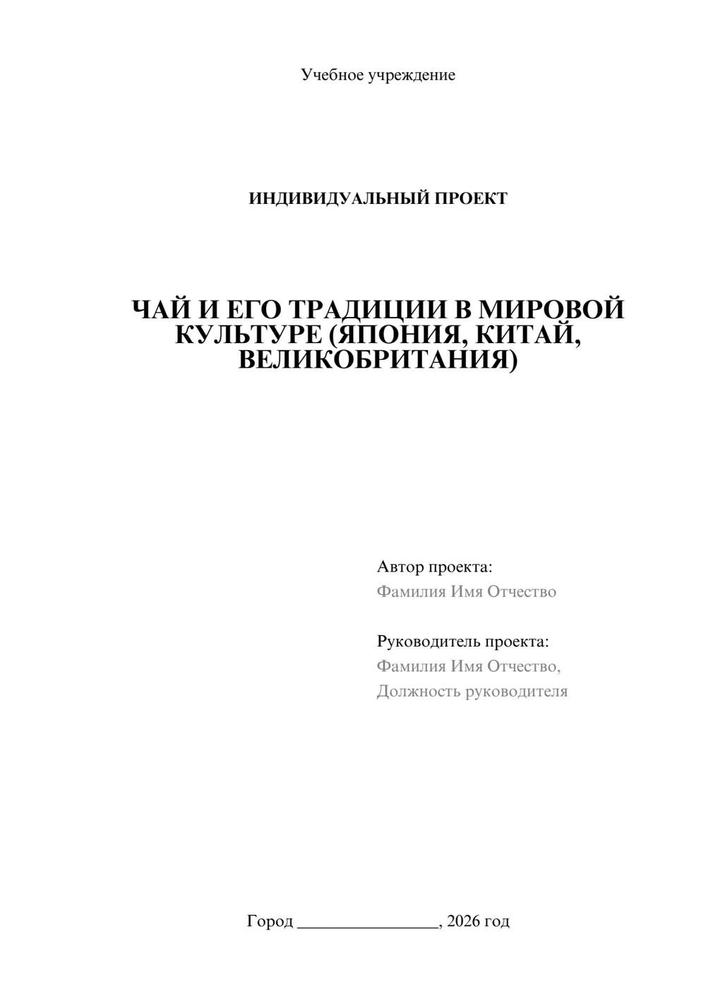 Предпросмотр проекта 1