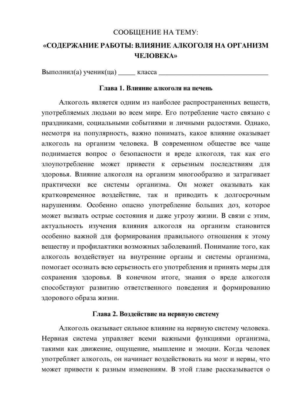 Предпросмотр сообщения 1