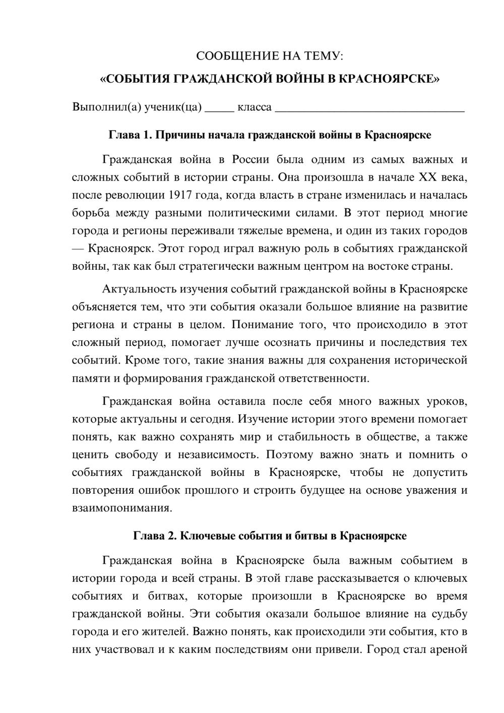 Предпросмотр сообщения 1