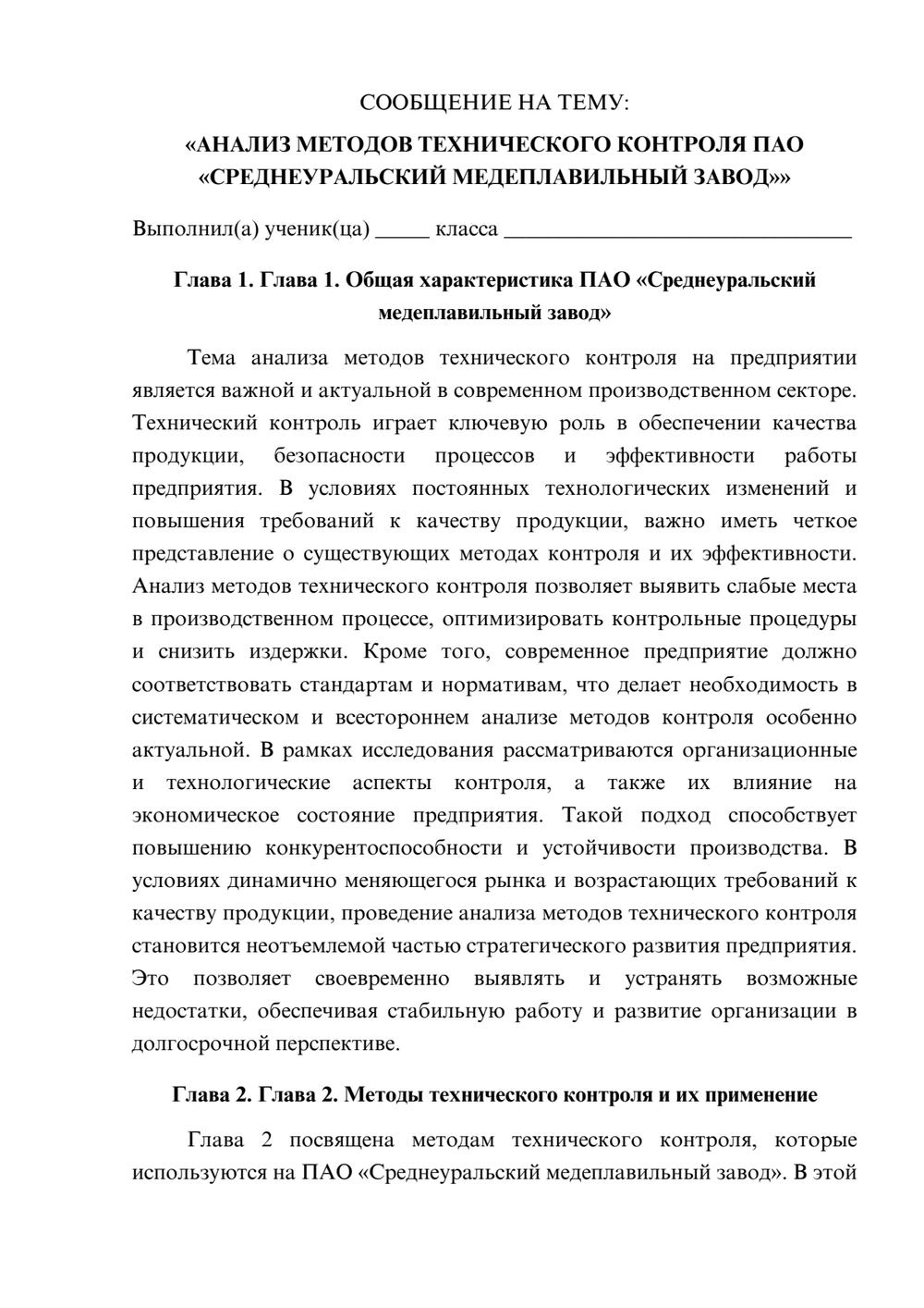 Предпросмотр сообщения 1