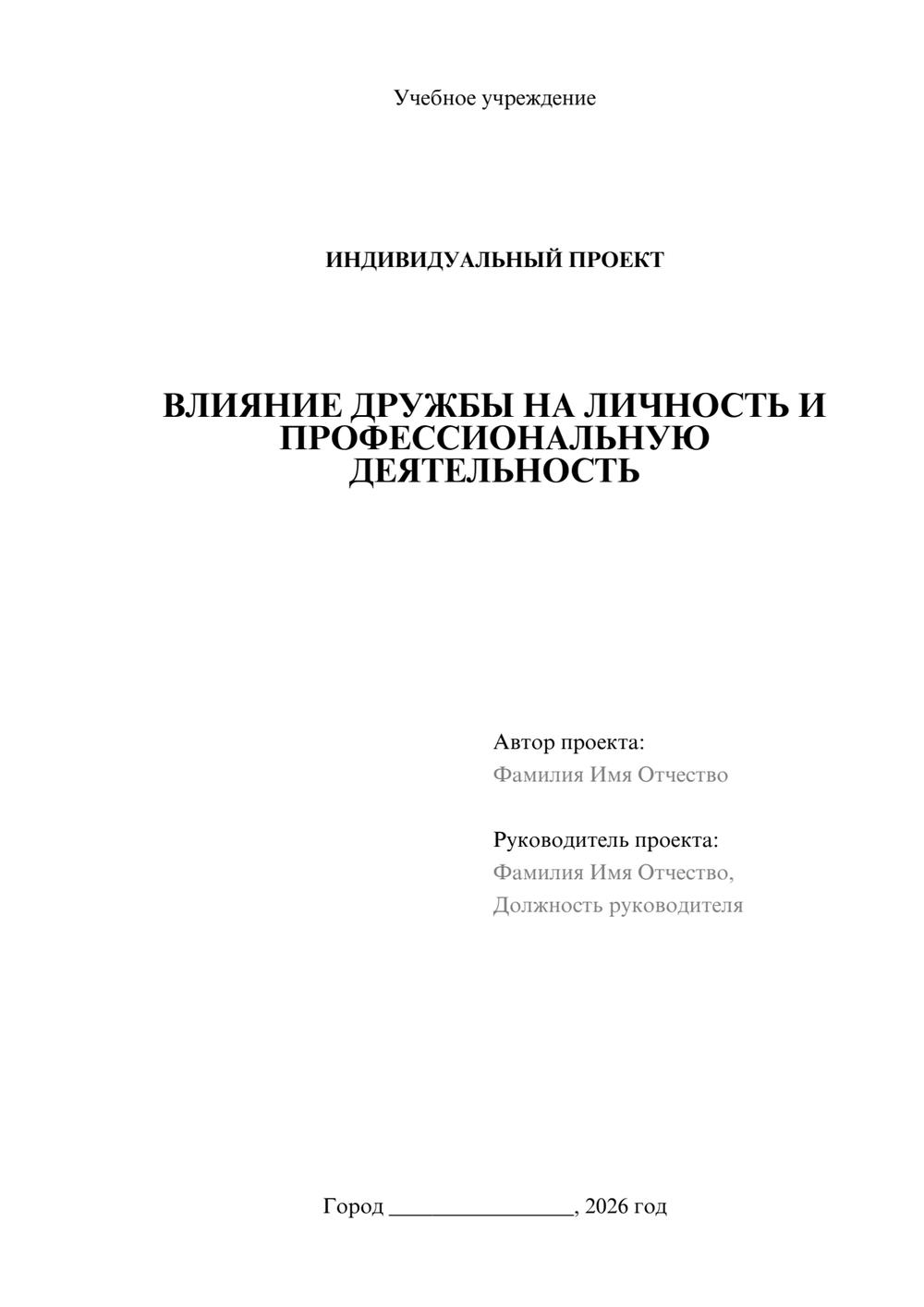 Предпросмотр проекта 1