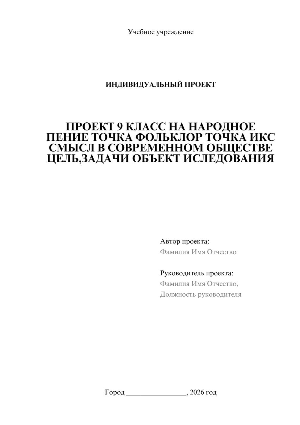 Предпросмотр проекта 1