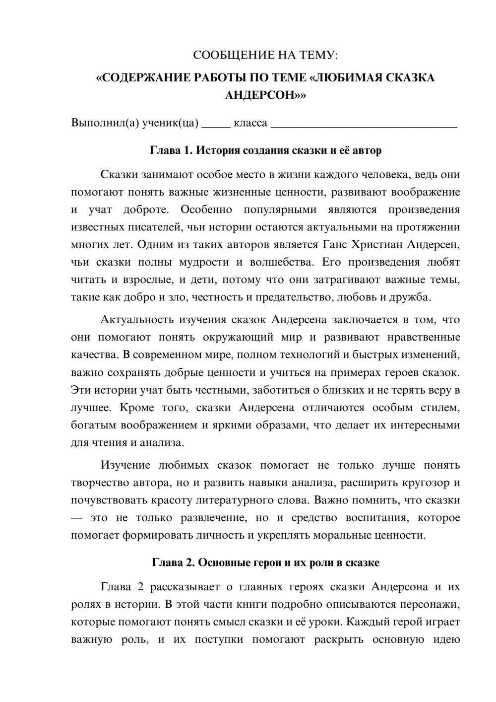 Предпросмотр сообщения 1
