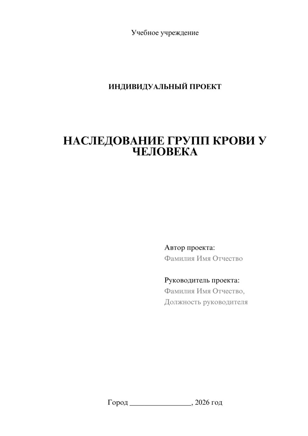 Предпросмотр проекта 1