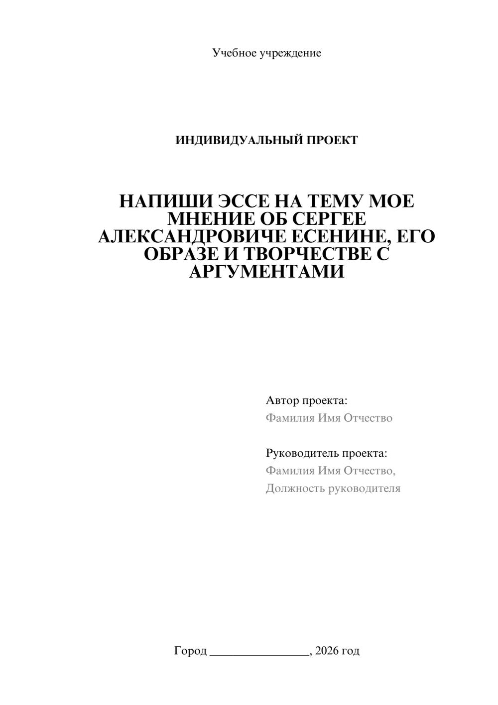 Предпросмотр проекта 1