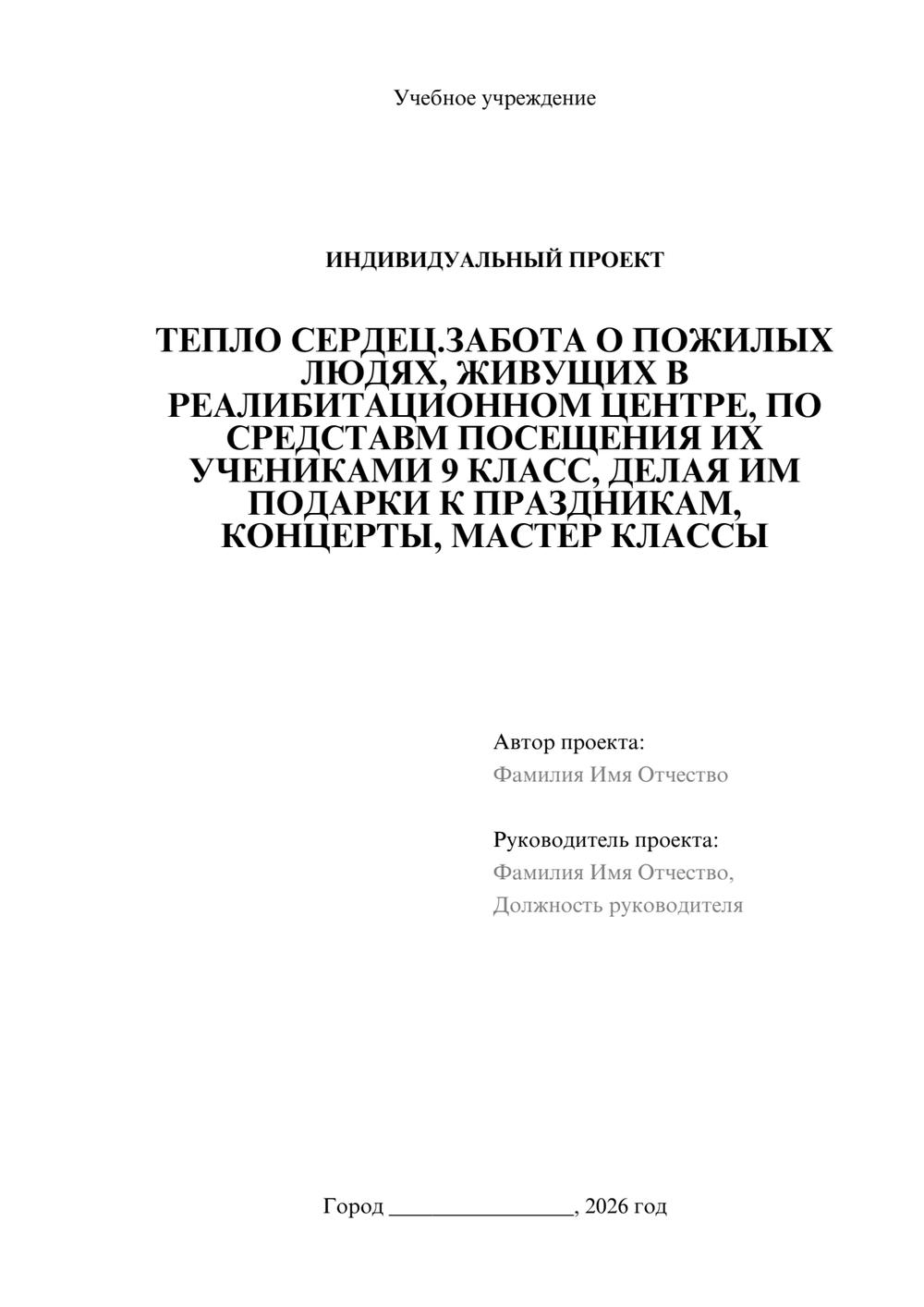 Предпросмотр проекта 1
