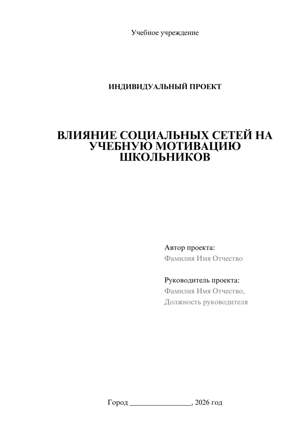 Предпросмотр проекта 1