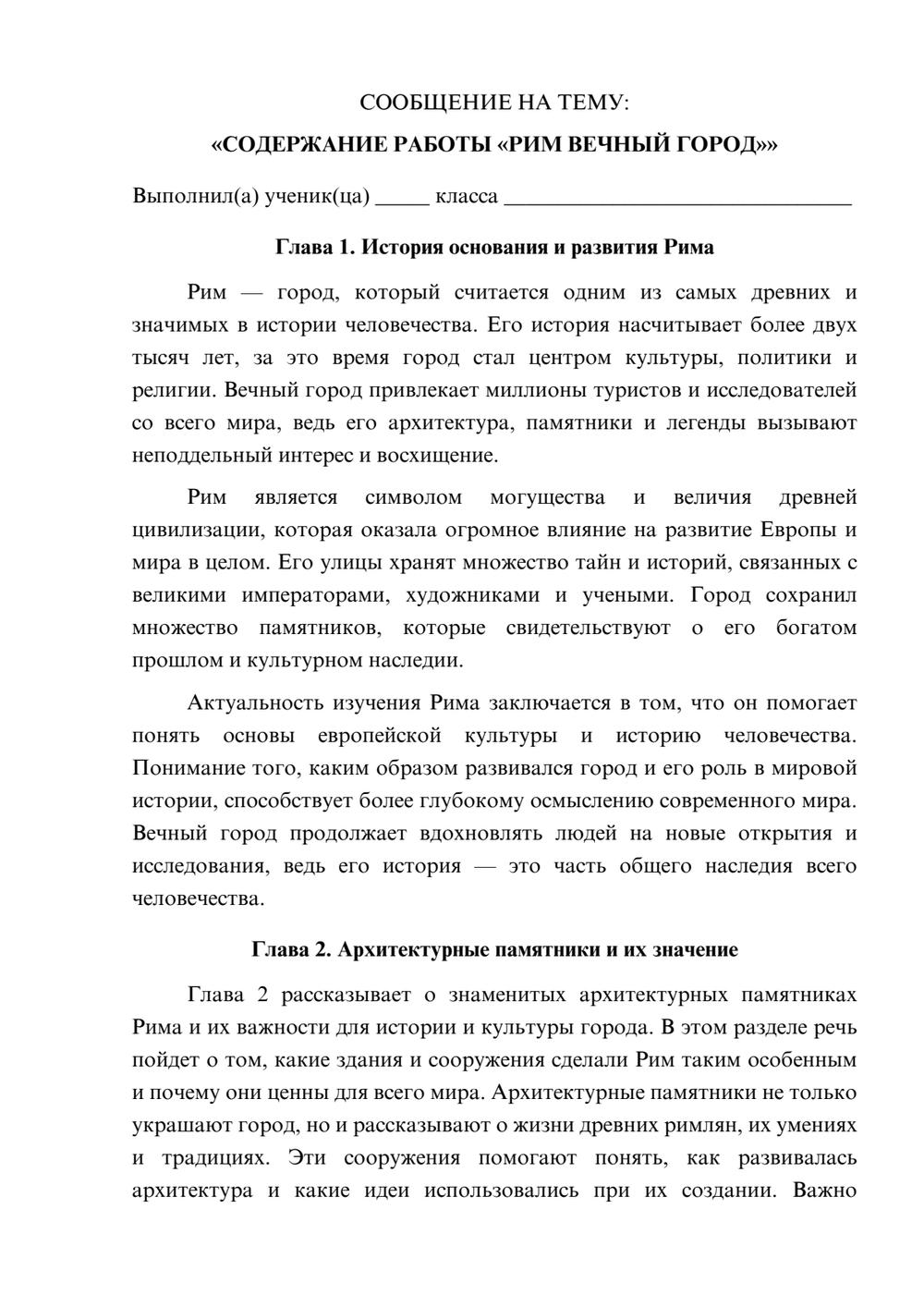 Предпросмотр сообщения 1