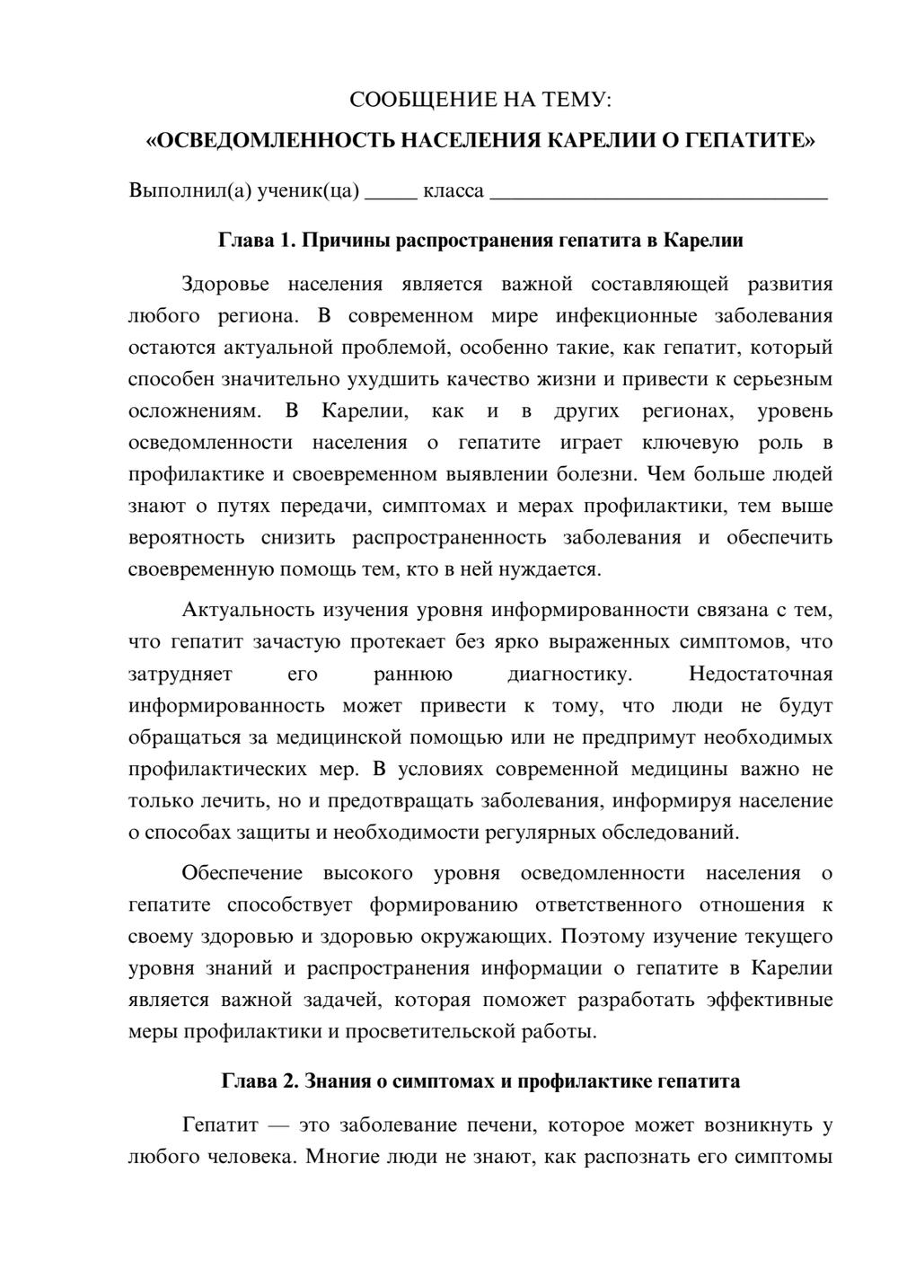 Предпросмотр сообщения 1