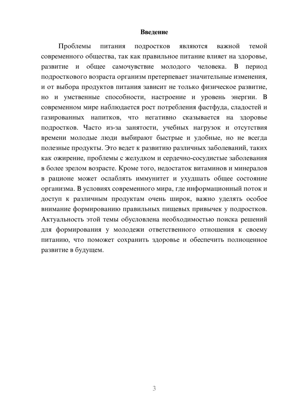 Предпросмотр доклада 3