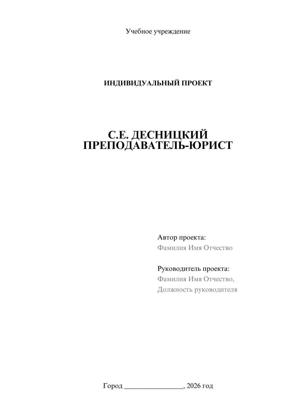 Предпросмотр проекта 1