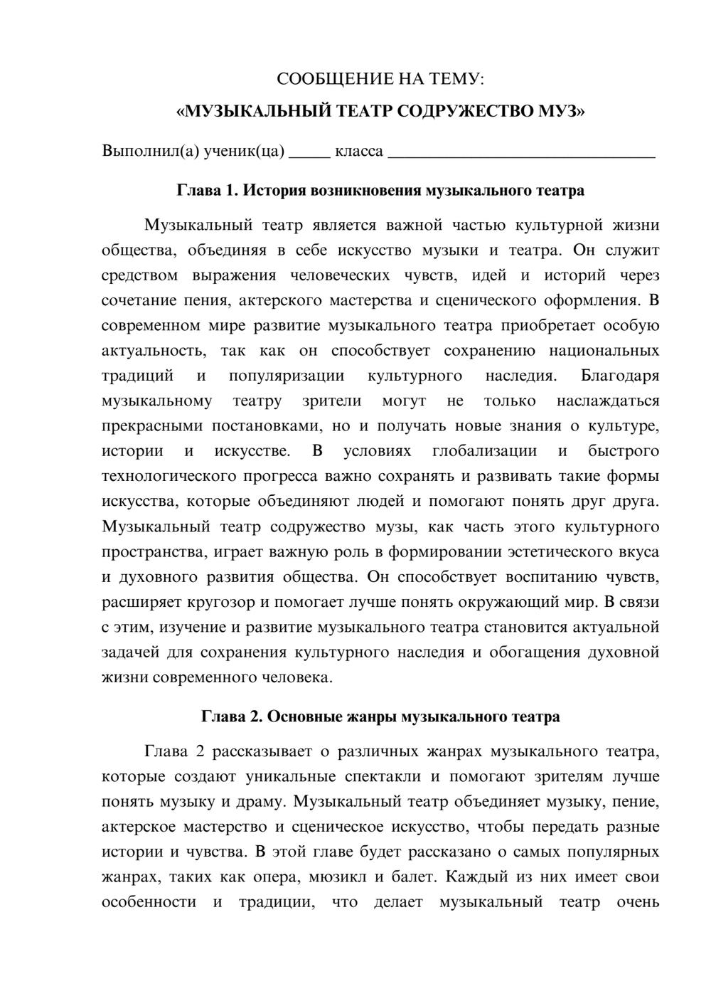 Предпросмотр сообщения 1