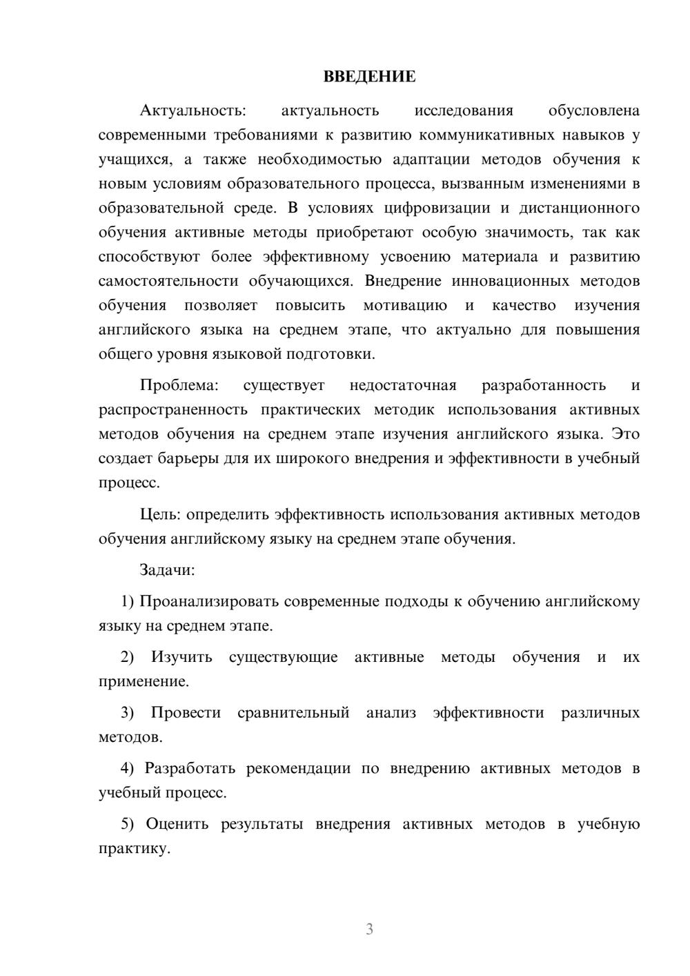 Предпросмотр курсовой работы 3